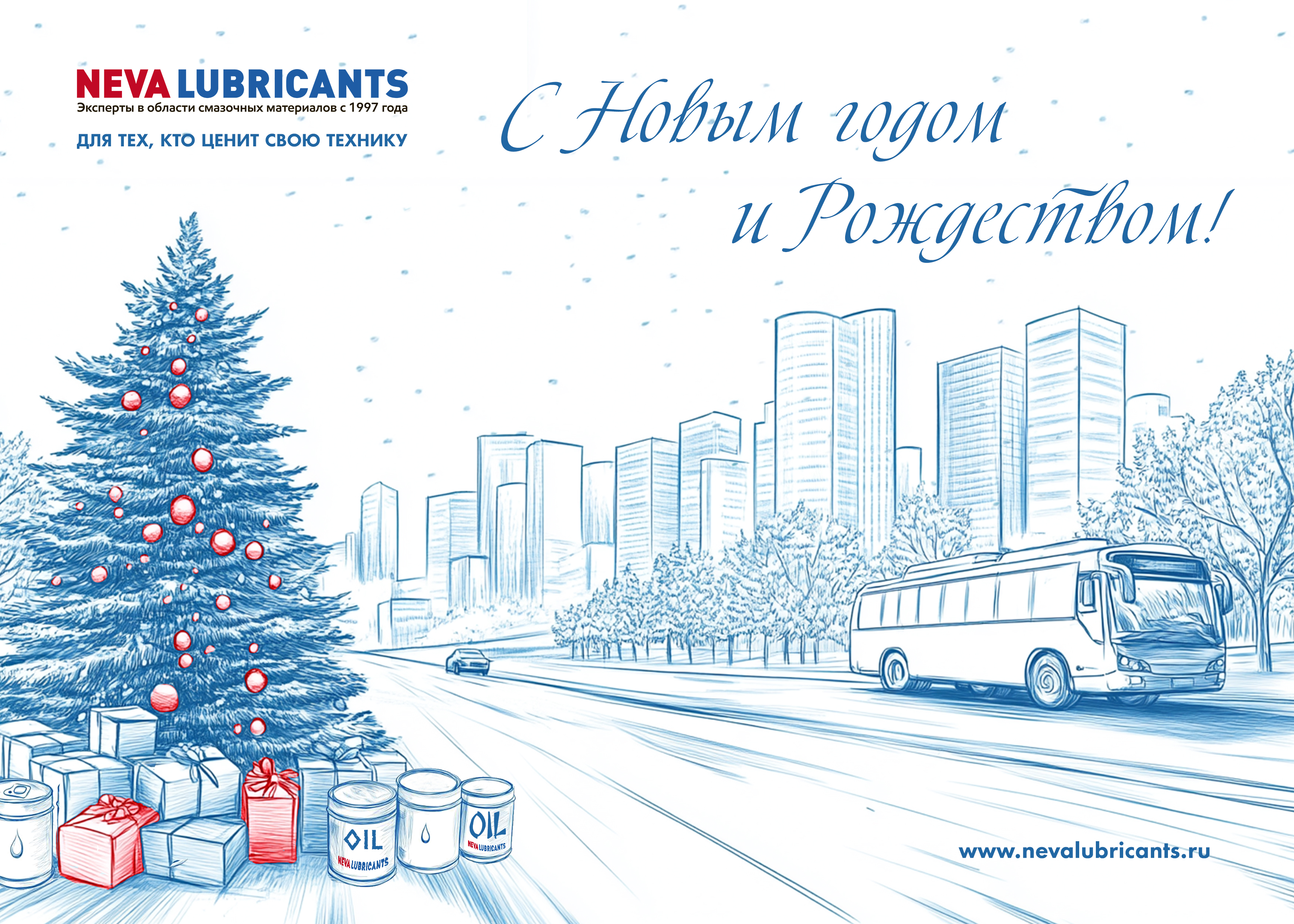 С Новым 2025 годом и Рождеством!