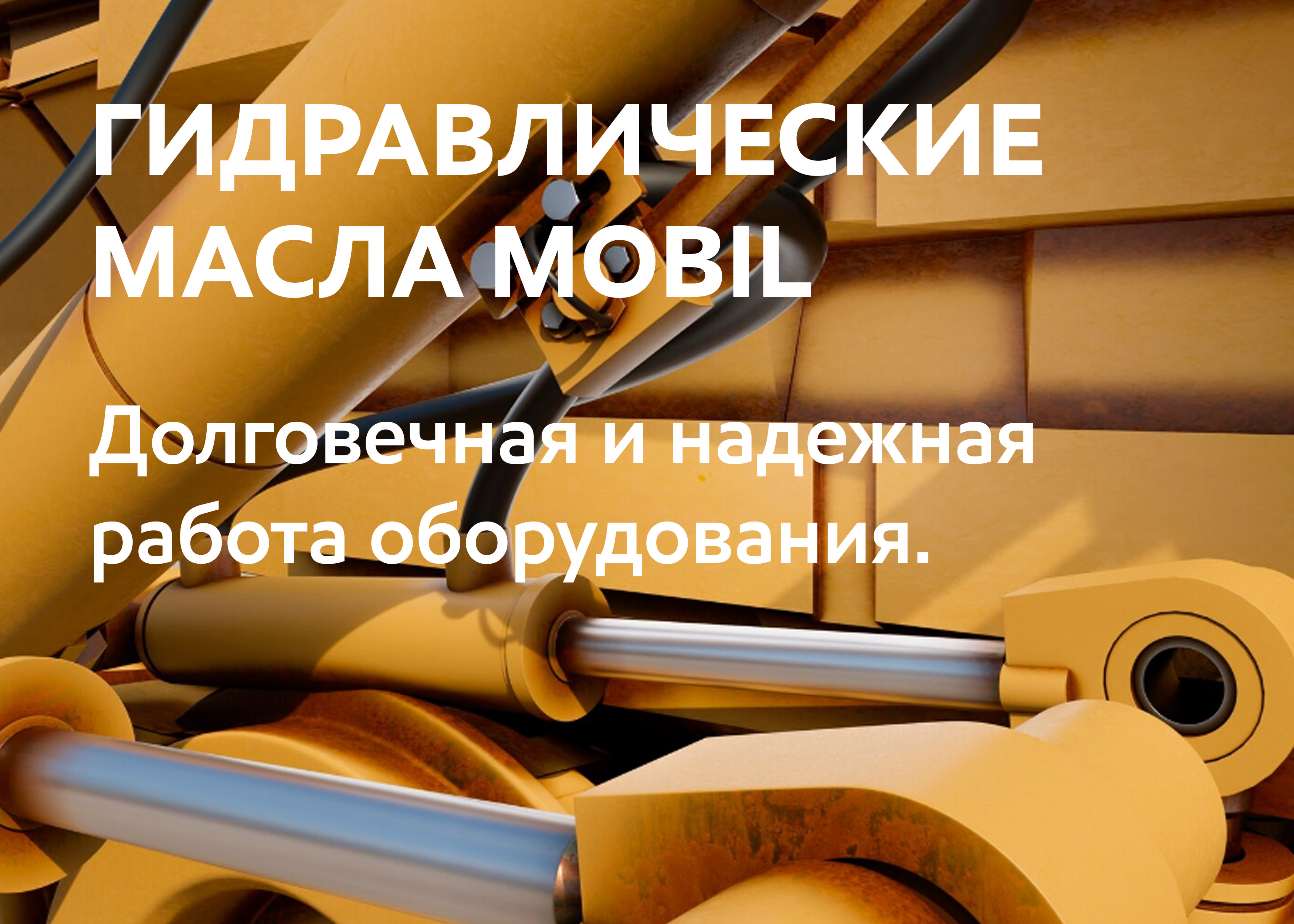 Техническое обслуживание гидравлических систем: выбор масла и профилактика проблем